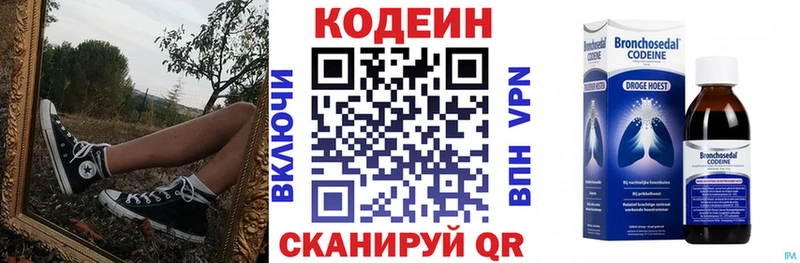Кодеиновый сироп Lean напиток Lean (лин)  даркнет сайт  Елизово 
